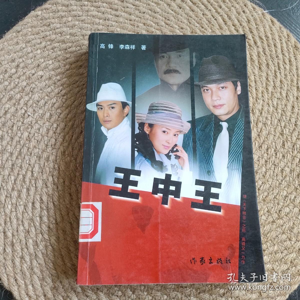 王中王資料與一肖，深度解析，王中王資料與一肖深度解析揭秘