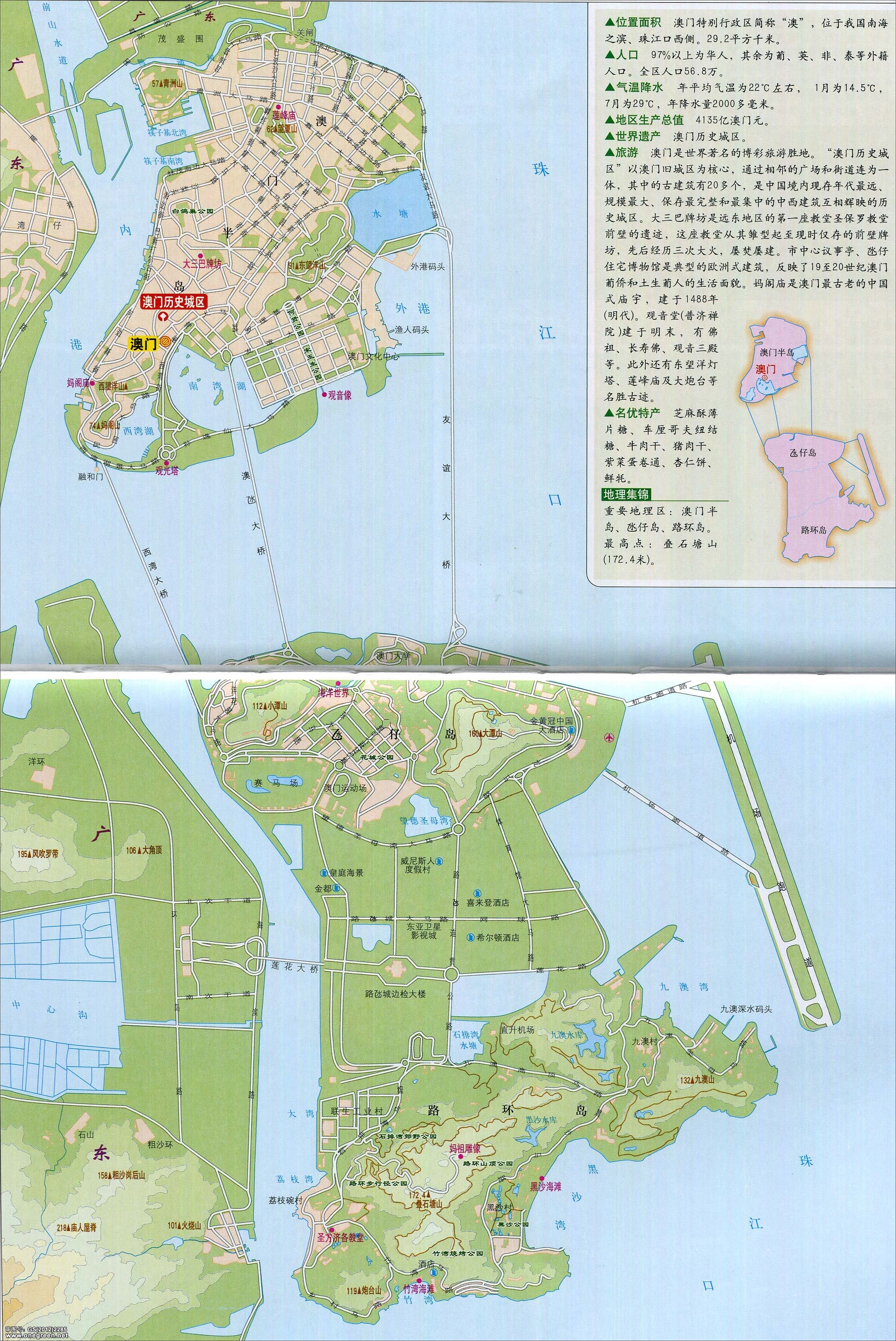 澳門最精準(zhǔn)免費(fèi)資料大全旅游景點(diǎn)