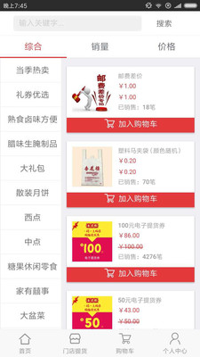 管家婆官網(wǎng)官方網(wǎng)站，一站式管理與服務(wù)的新時代典范，管家婆官網(wǎng)，一站式管理與服務(wù)的新時代典范