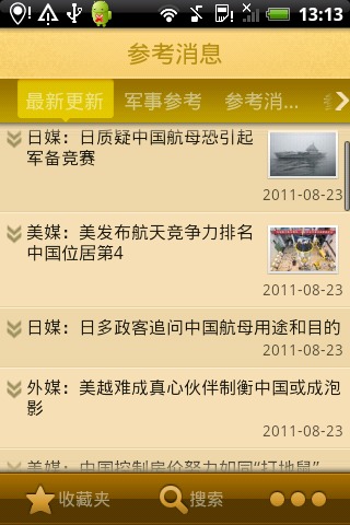 參考消息官網(wǎng)，權(quán)威新聞來源與SEO優(yōu)化策略，權(quán)威新聞來源與SEO優(yōu)化策略，參考消息官網(wǎng)深度解析