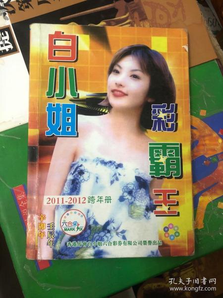 白小姐精選一肖王中王，揭秘生肖運(yùn)勢與人生奧秘，揭秘生肖運(yùn)勢與人生奧秘，白小姐精選一肖王中王深度解析